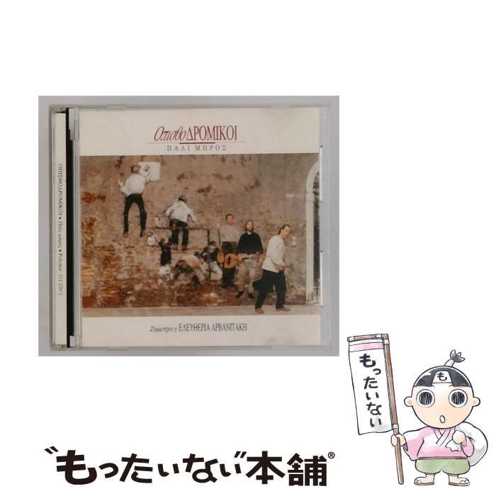 【中古】 Pali Bros [import] / Opisthdromiki Kompania、Eleftheria Arvanitaki / Polydor