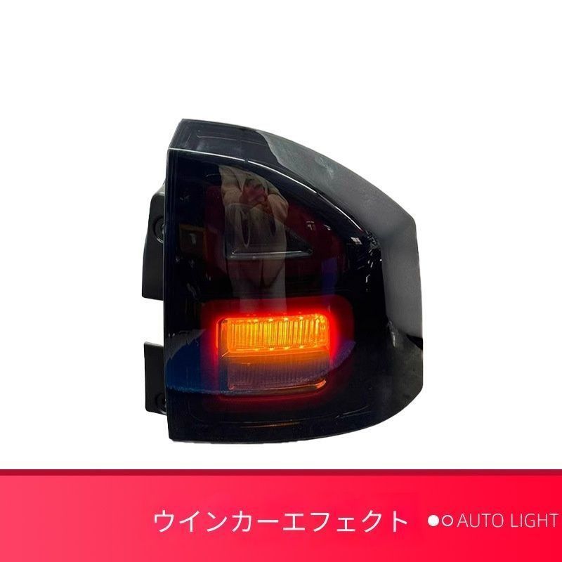 送料無料 JEEP ジープ COMPASS コンパス 2011-2015年式対応 LEDテールランプユニット ABS製 ポジションランプ ブレーキランプ ウインカー リアライト 交換用 後方視認性向上 ドレスアップ 車種別対応 リアビュー演出 外装パーツ 車用