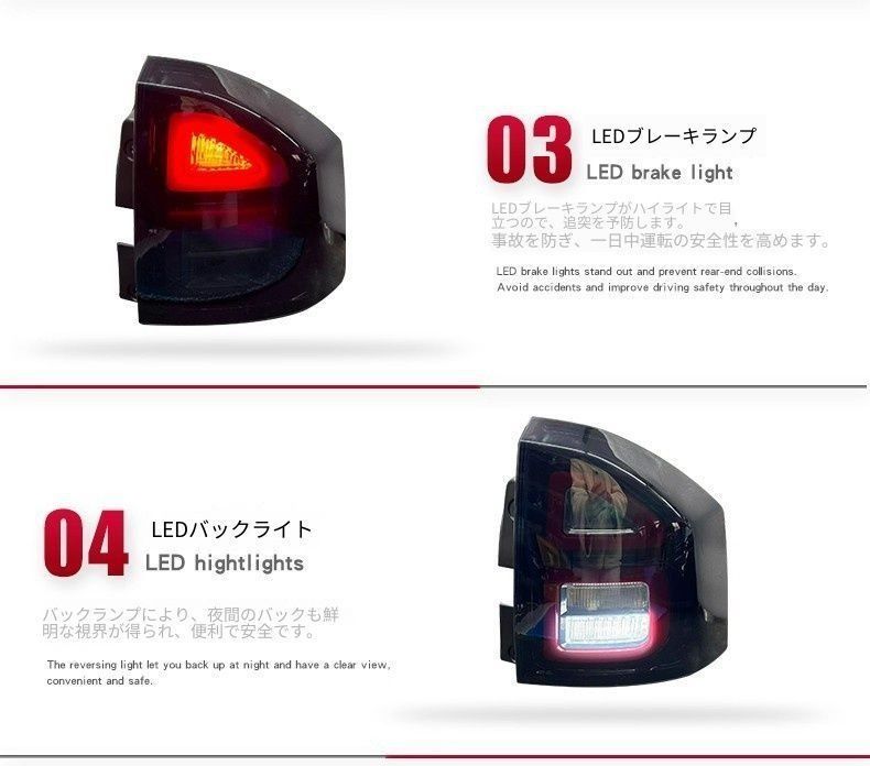 送料無料 JEEP ジープ COMPASS コンパス 2011-2015年式対応 LEDテールランプユニット ABS製 ポジションランプ ブレーキランプ ウインカー リアライト 交換用 後方視認性向上 ドレスアップ 車種別対応 リアビュー演出 外装パーツ 車用