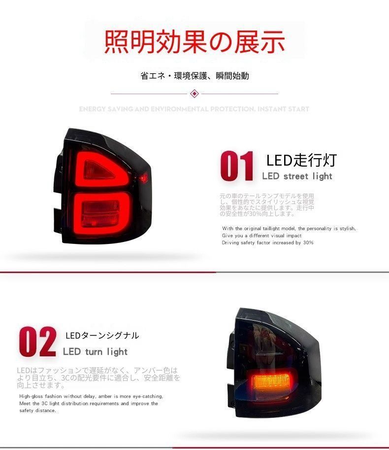 送料無料 JEEP ジープ COMPASS コンパス 2011-2015年式対応 LEDテールランプユニット ABS製 ポジションランプ ブレーキランプ ウインカー リアライト 交換用 後方視認性向上 ドレスアップ 車種別対応 リアビュー演出 外装パーツ 車用 送料無料 JEEP ジープ COMPASS コンパス 2011-2015年式対応 LEDテールランプユニット ABS製 ポジションランプ ブレーキランプ ウインカー リアライト 交換用 後方視認性向上 ドレスアップ 車種別対応 リアビュー演出 外装パーツ 車用