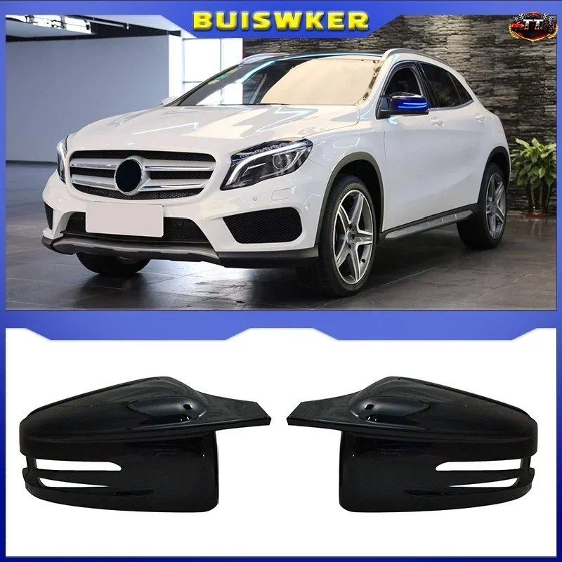 サイドリアビューミラーキャップ メルセデスベンツ W176 W246 W212 W204 C117 X156 X204 W221 A B C E S CLA GLA GLKクラス