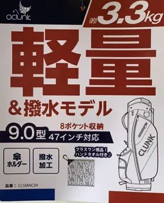 【新品】クランク ユニセックス 総柄スタンド キャディーバッグ 9.0型 CL5MNC09【22】CLUNK ゴルフ キャディバッグ ゴルフ