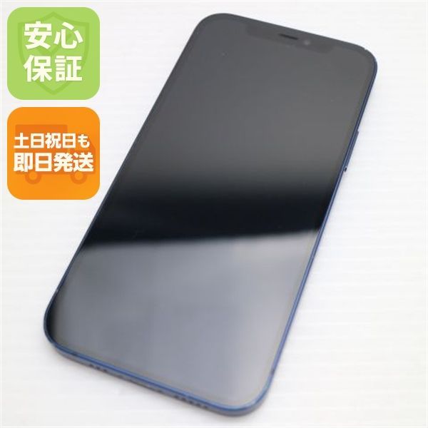 超美品 SIMフリー iPhone12 128GB ブルー 即日発送 スマホ 白ロム