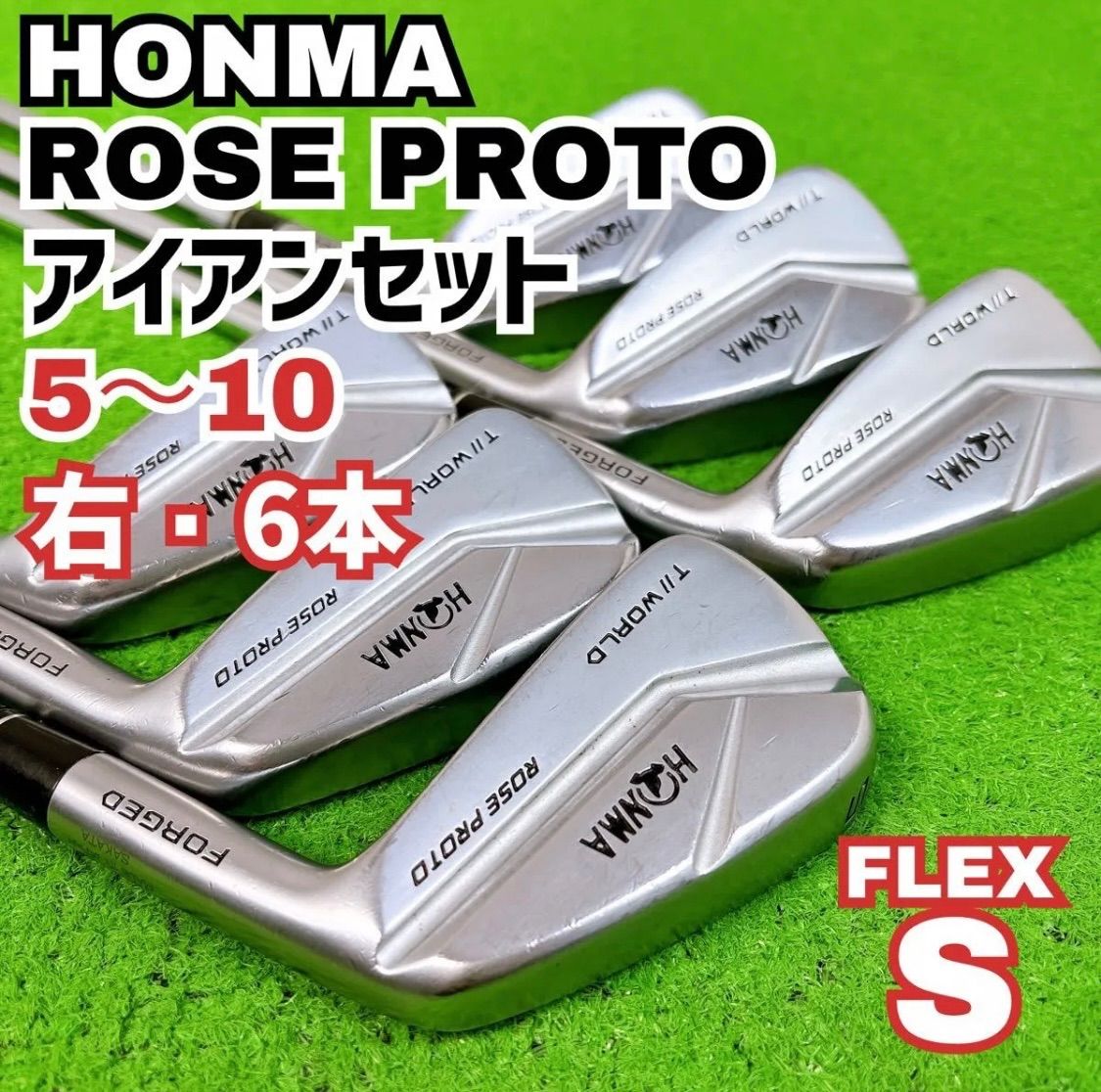ホンマ ツアーワールド ローズプロト メンズ アイアンセット 右打ち 6