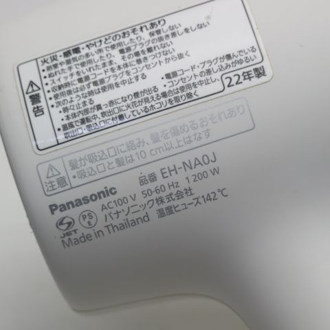 中古 EH-NA0J ナノケア ホワイト 土日祝発送 即日発送 02000 中古 EH-NA0J ナノケア ホワイト 土日祝発送 即日発送 02000