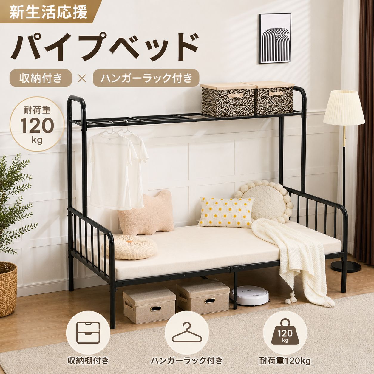 【数量限定25%OFF新生活応援】パイプベッド シングル ベッドフレーム 収納付き ハンガーラック付き 耐荷重120kg ロータイプ 北欧風 スチールベッド 一人暮らし 省スペース 頑丈 メッシュ収納 棚付き 衣類収納 大人 子供兼用　BLACK