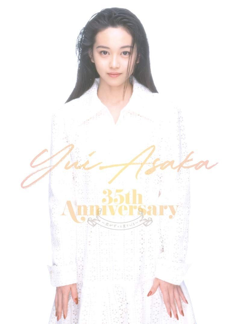 YUI ASAKA 35th Anniversary~君がずっと見ている~ 【4枚組BOX:Blu-ray+3CD+35周年スペシャル・ブックレット】