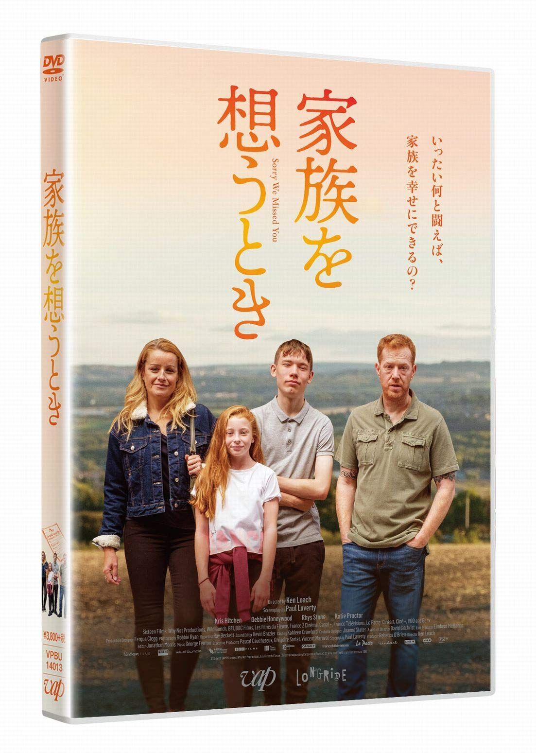 家族を想うとき[DVD]