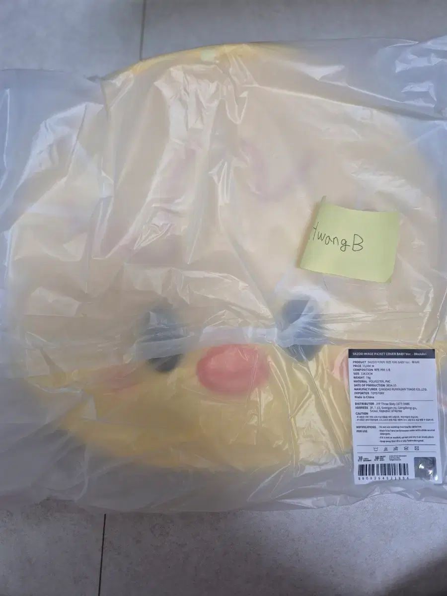 出品 SKZOO（FELIX ぬいぐるみ） SKZOO うちわカバー