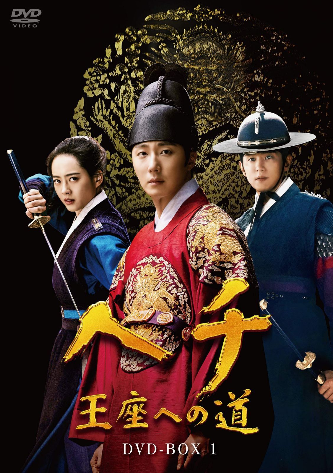 ヘチ 王座への道 DVD-BOX1