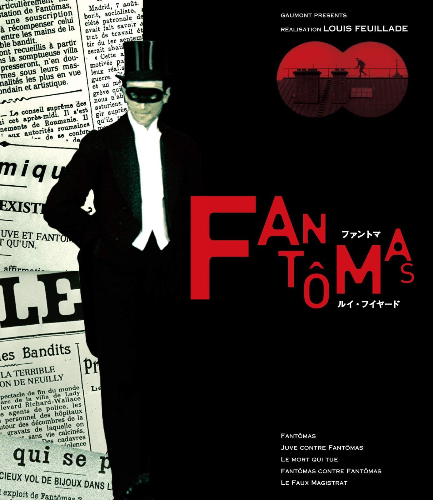 ファントマ ルイ・フイヤード Blu-ray