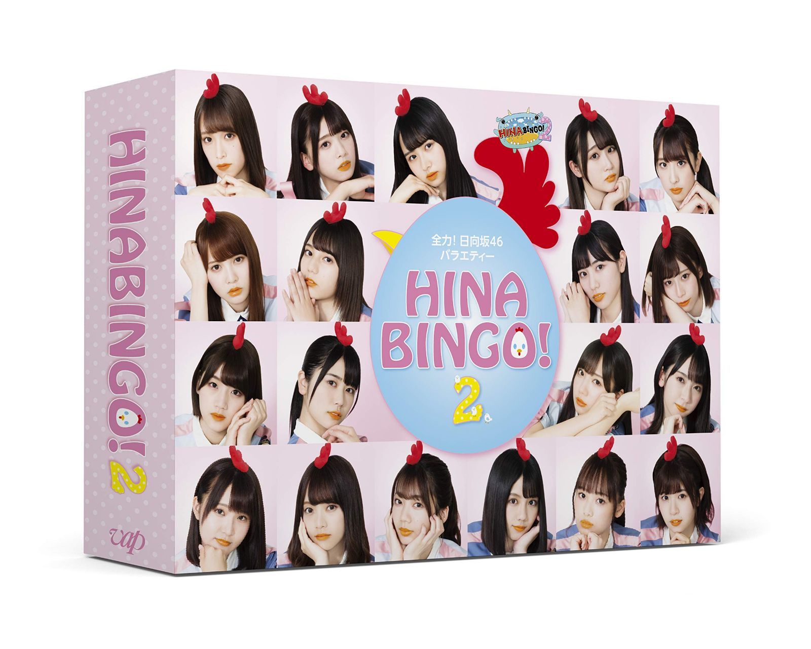 全力！日向坂46バラエティー HINABINGO!2[Blu-ray BOX]