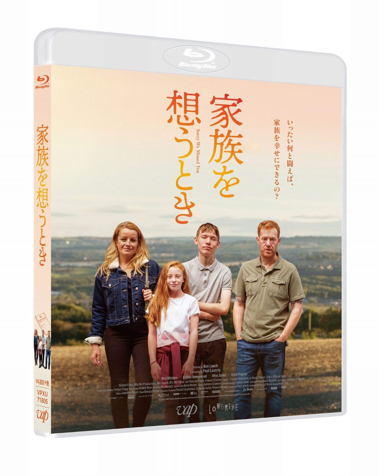 家族を想うとき[Blu-ray]