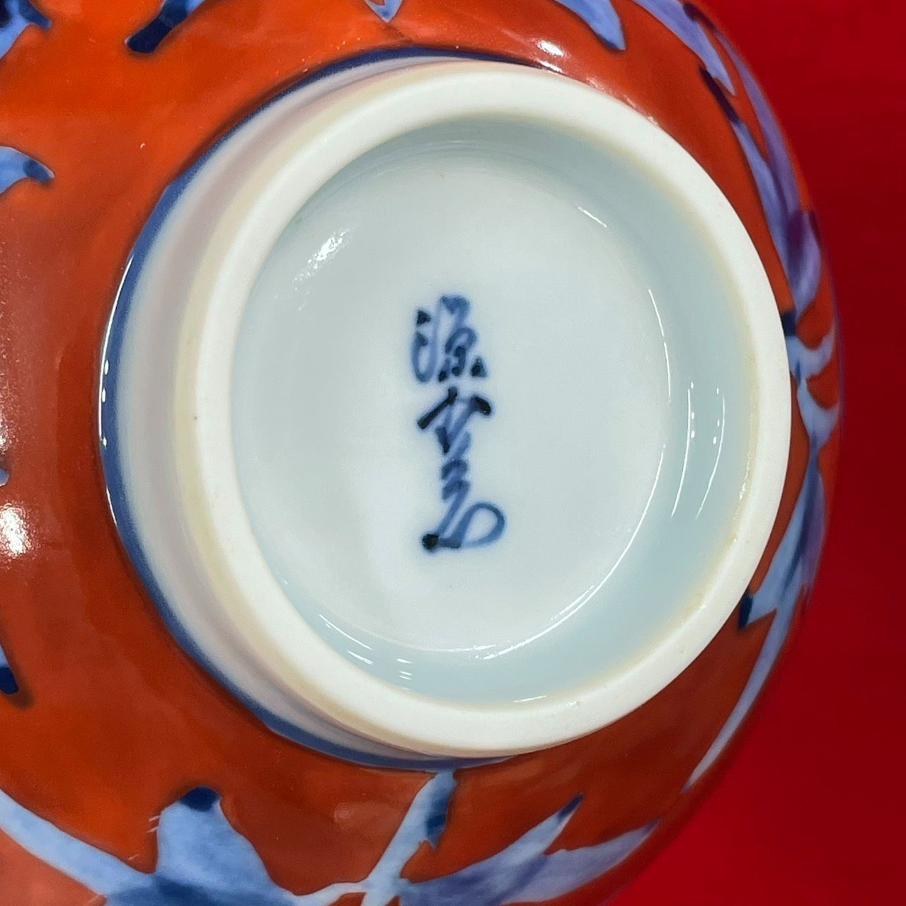 有田焼 源右衛門窯 茶碗 飯碗 3個セット N-33 - メルカリ