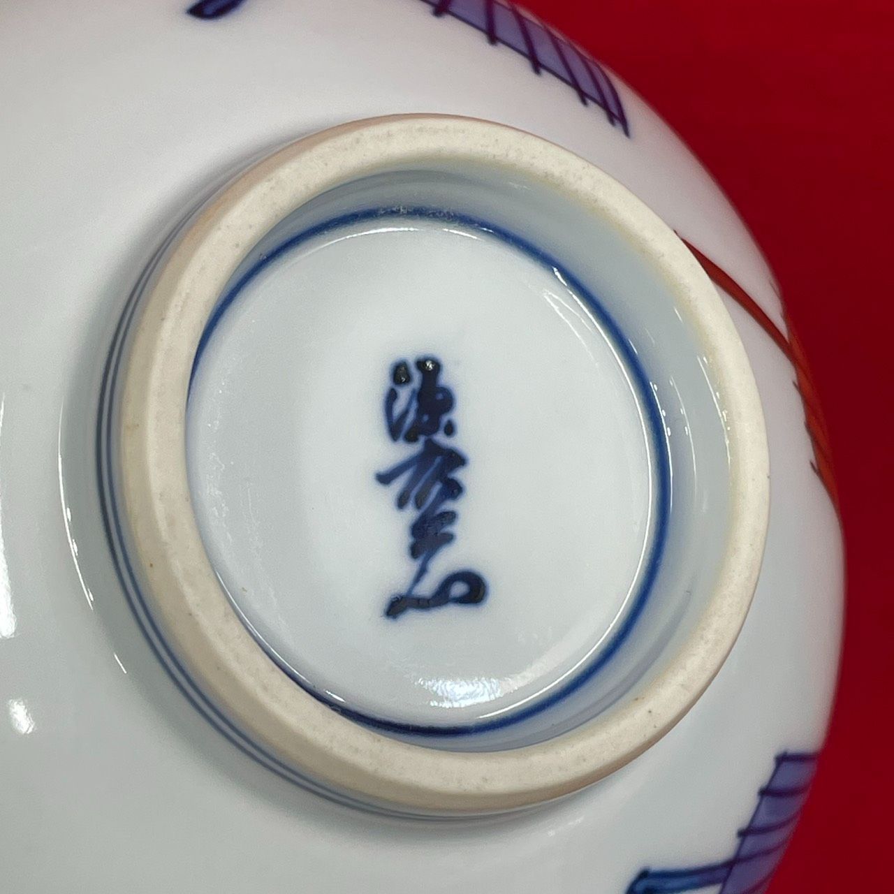 有田焼 源右衛門窯 茶碗 飯碗 3個セット N-33 - メルカリ