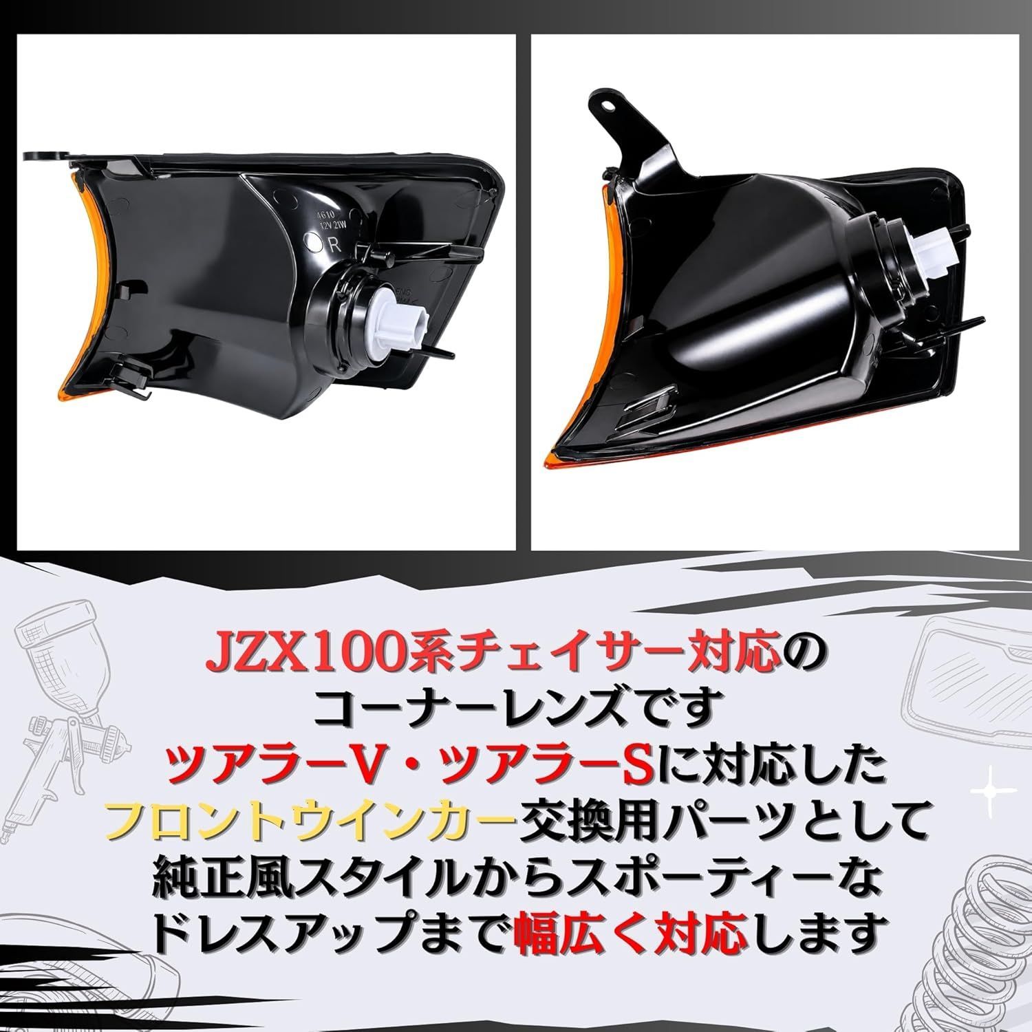 自動車 CHASER【純正新品】フロントウインカーレンズ右側 JZX100 ツアラーV