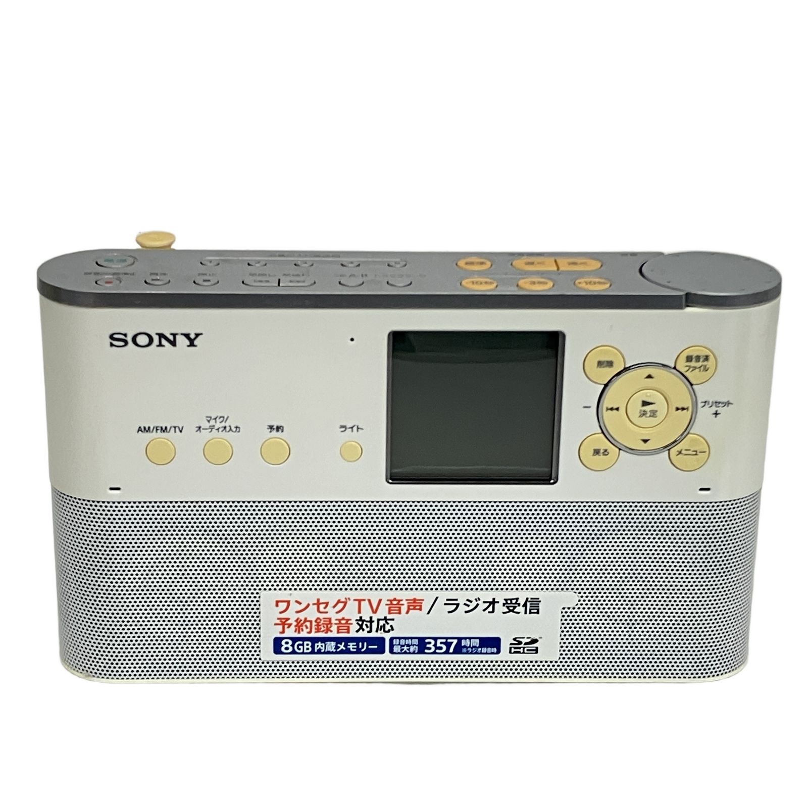 SONY ICZ-R250TV ポータブルラジオレコーダー 家電 ワンセグTV音声録音 中古 T11338465