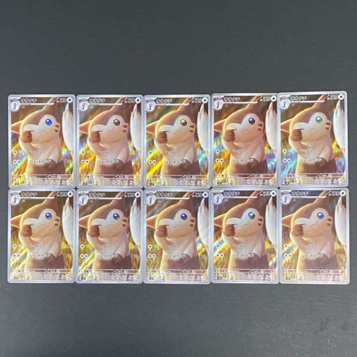 【美品】ポケモンカード　AR 10枚セット 東店56-4193-2606]ポケモンカード オオタチ AR 10枚セット 110/100