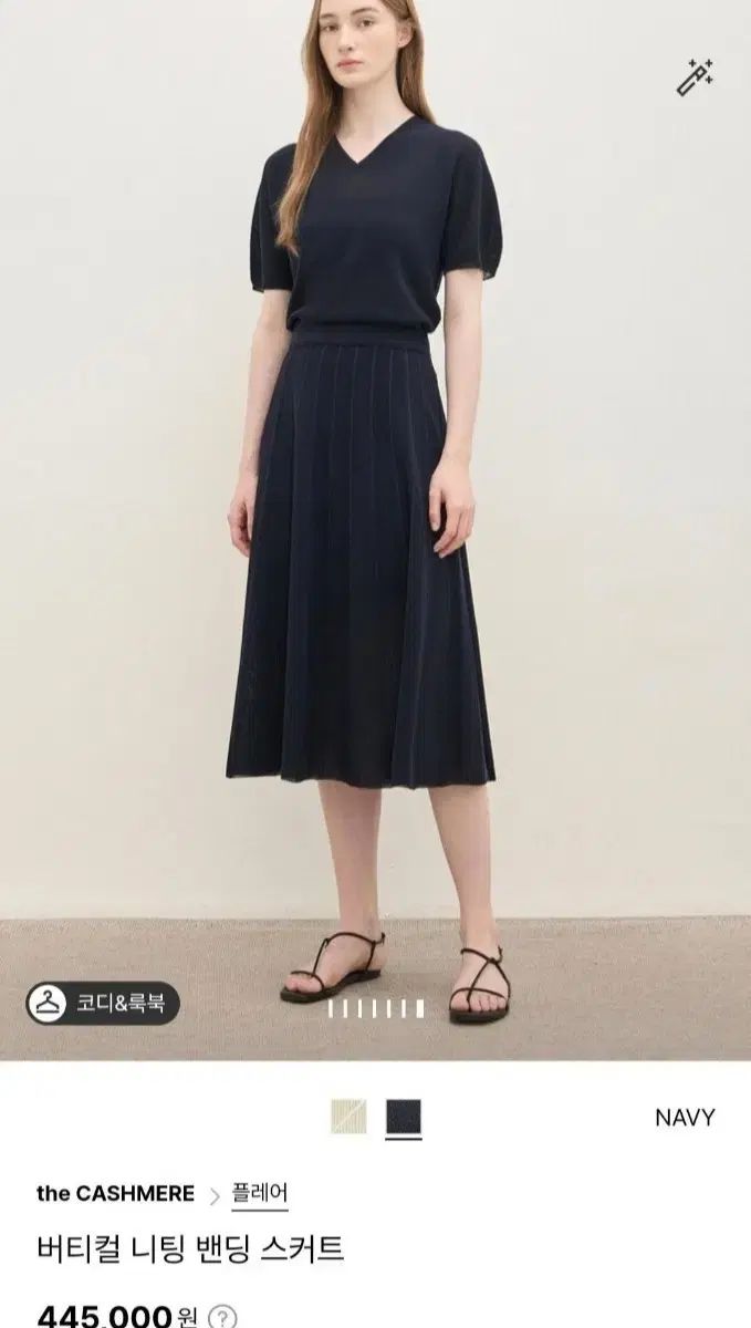 the CASHMERE ニット スカート セット 販売