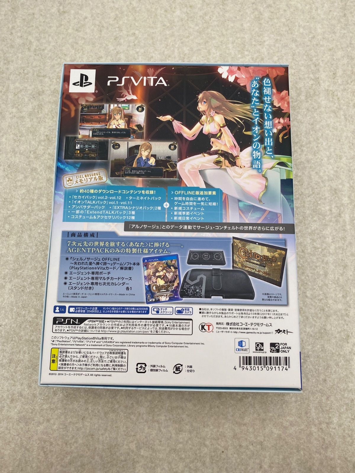 サージュコンチェルト エージェントツインパック VITA ソフト - メルカリ