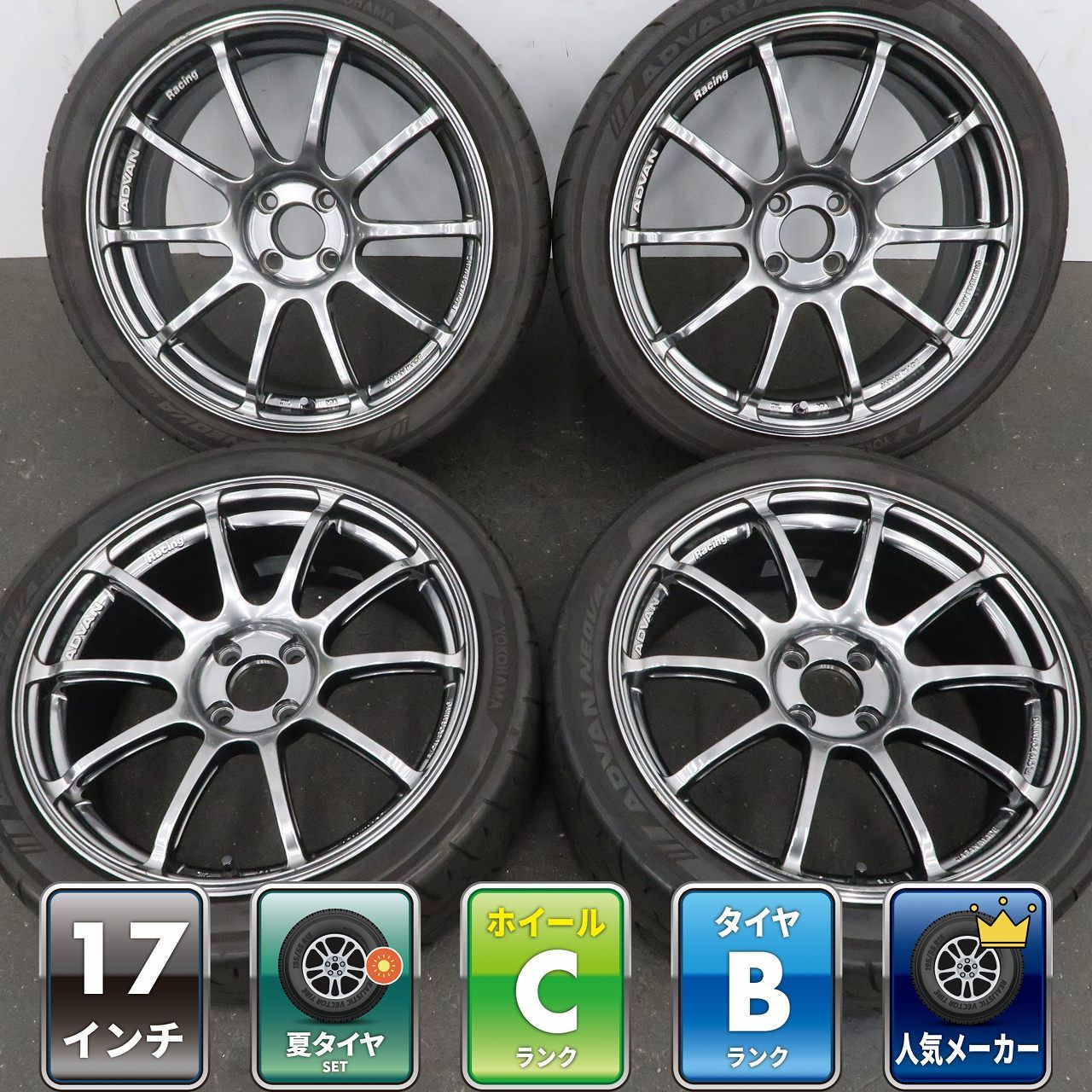 4本 YOKOHAMA ADVAN Racing RSⅡ 17インチ 7.5J +35 4H PCD98 ラジアル 