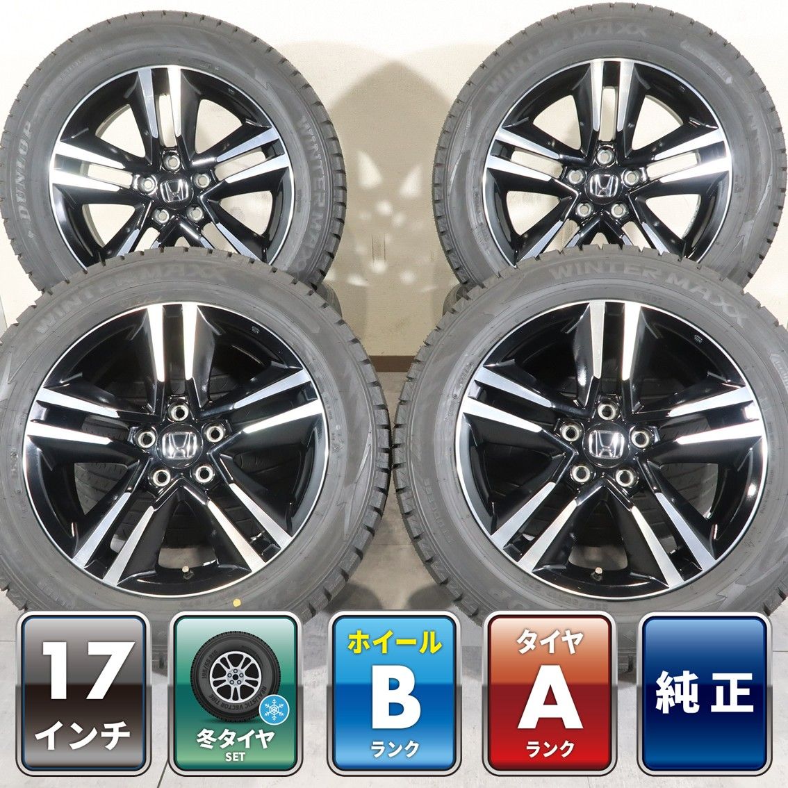 4本 ホンダ オデッセイ RC系 純正 17インチ 7J +55 5H PCD 114.3 スタッドレス ダンロップ WINTER MAXX WM02 225/55R17 ヴェゼル RU RV