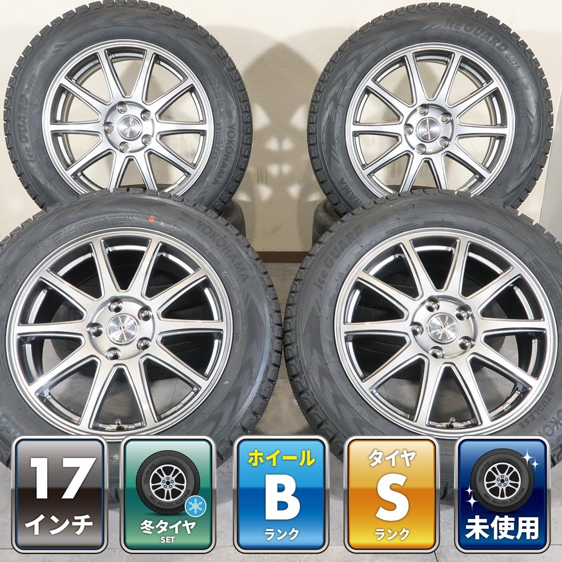 ZR-V レヴォーグ レイバック 等 4本 社外 17インチ 7J +53 5H 114.3 スタッドレス 未使用 ヨコハマ アイスガード G075 2025年 225/60R17