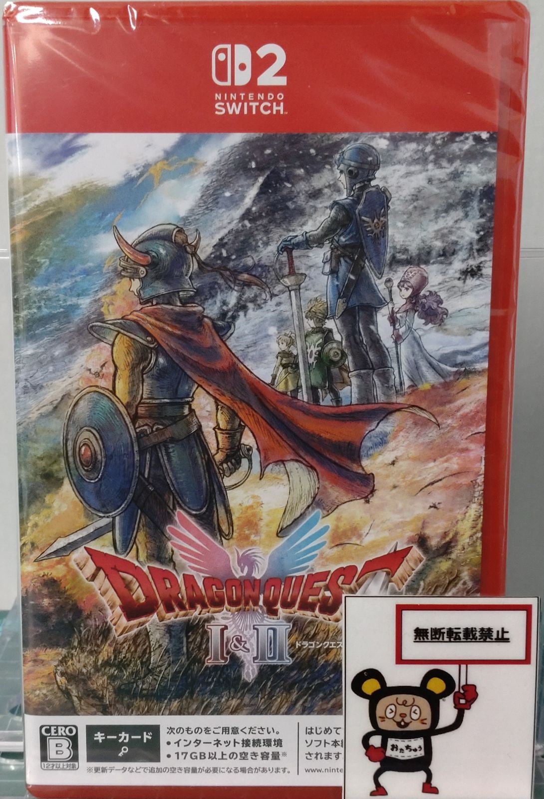 20.【店舗併売品】Nintendo Switch2ソフト【ドラゴンクエストI＆II