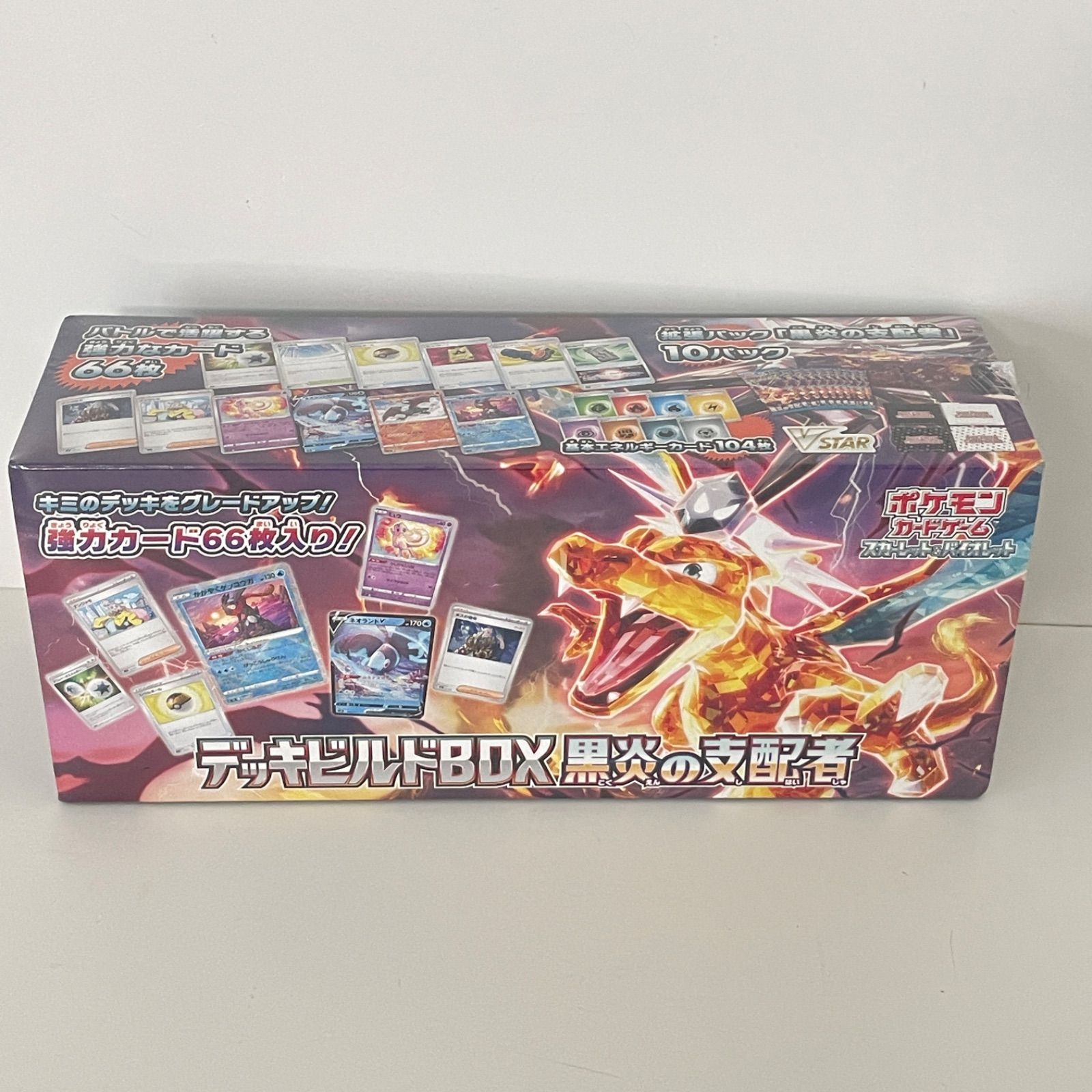 新品・未開封】ポケモン デッキビルドBOX 黒炎の支配者 ポケカ