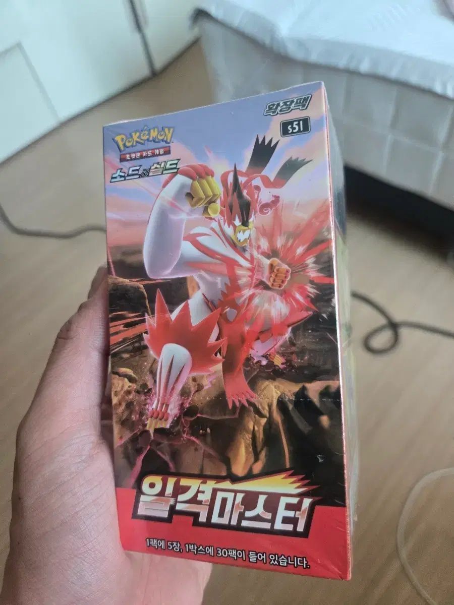 (未開封) 一撃マスター 1ボックス + 8パック