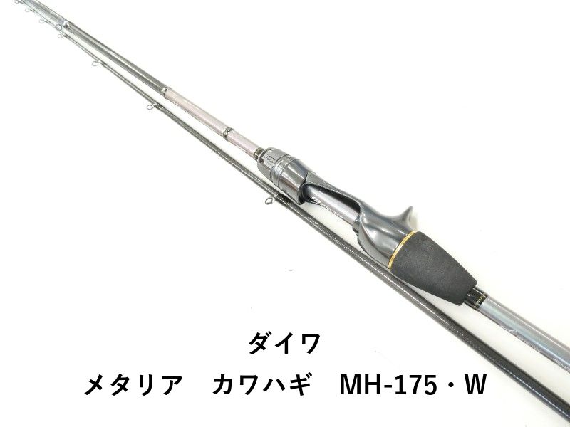ダイワ メタリア　カワハギ　MH-175・W (02-9206080025)