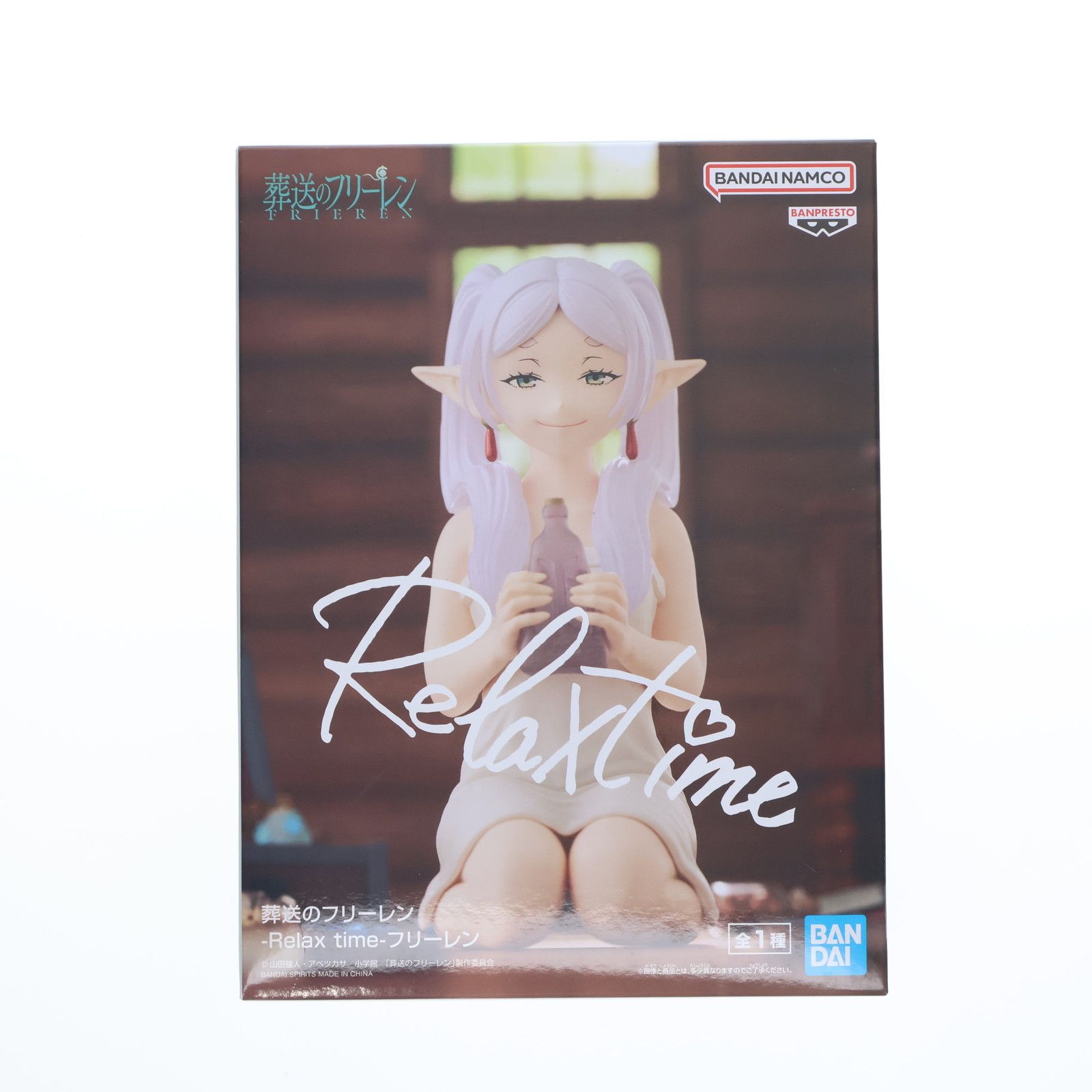 フリーレン 葬送のフリーレン -Relax time-フリーレン フィギュア