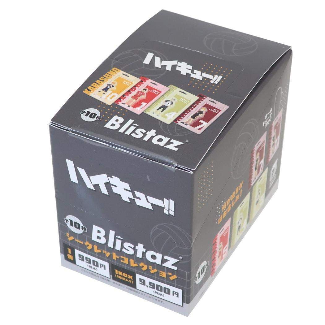ハイキュー！！キーリングBlistaz. 全10種 10個入セット まとめ買い