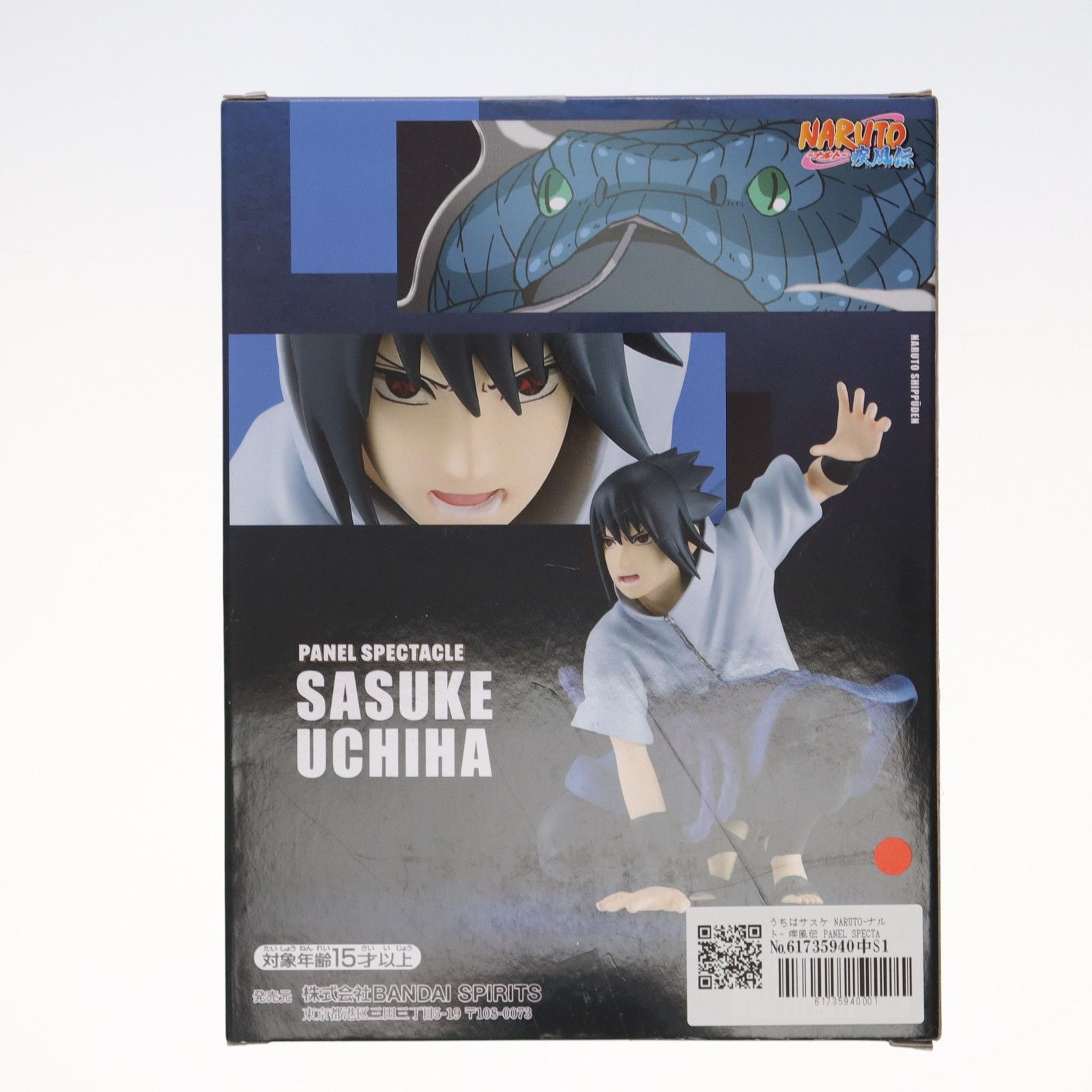 うちはサスケ NARUTO-ナルト- 疾風伝 PANEL SPECTACLE〜新たなる三竦み