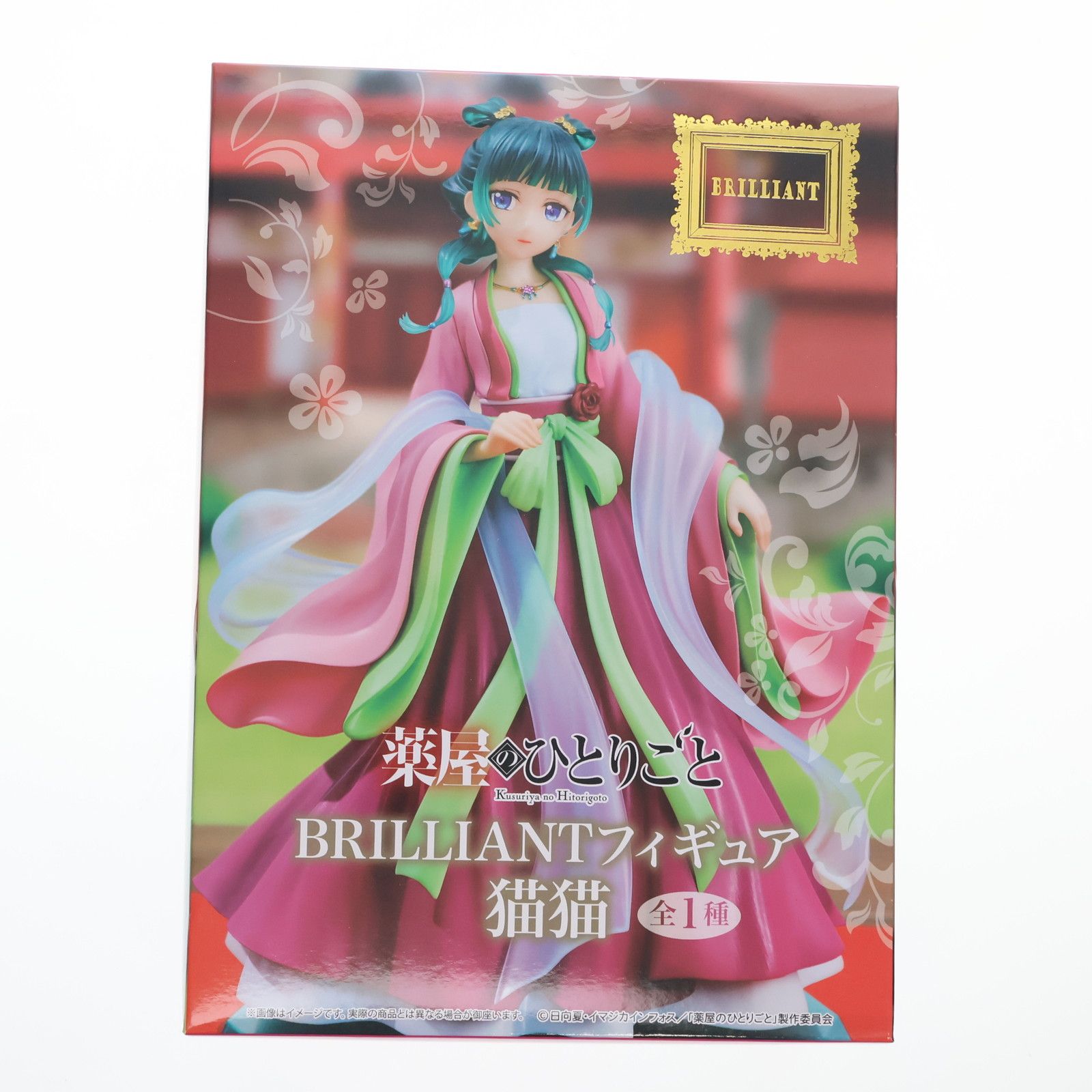 猫猫(まおまお) 薬屋のひとりごと BRILLIANTフィギュア プライズ