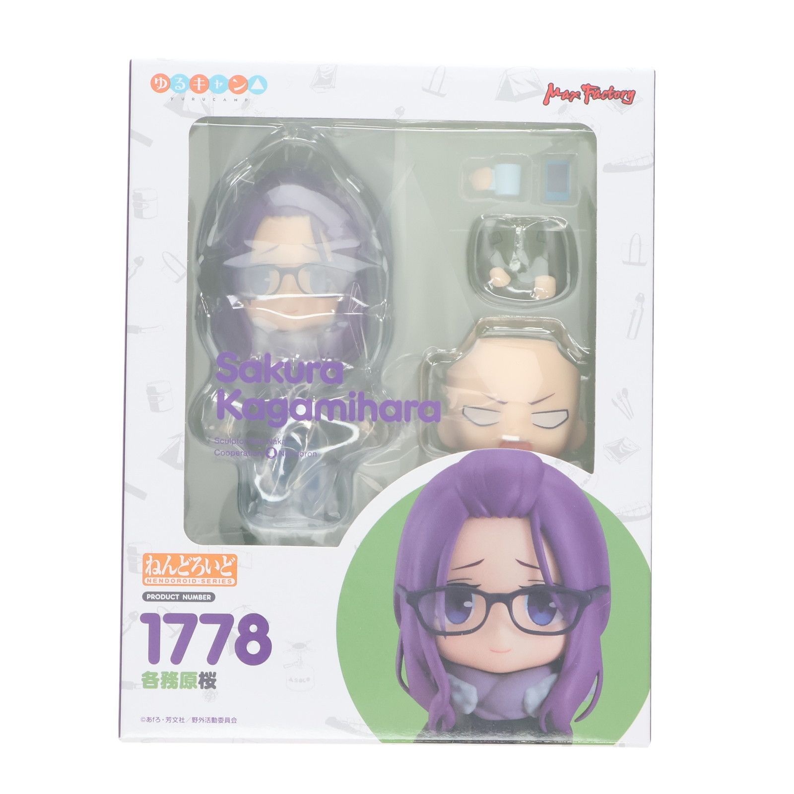 ねんどろいど 1778 各務原桜(かがみはらさくら) ゆるキャン△ 完成品