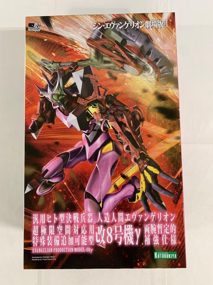【未開封】1/400 エヴァンゲリオン改8号機γ [KP535] シン・エヴァンゲリオン劇場版