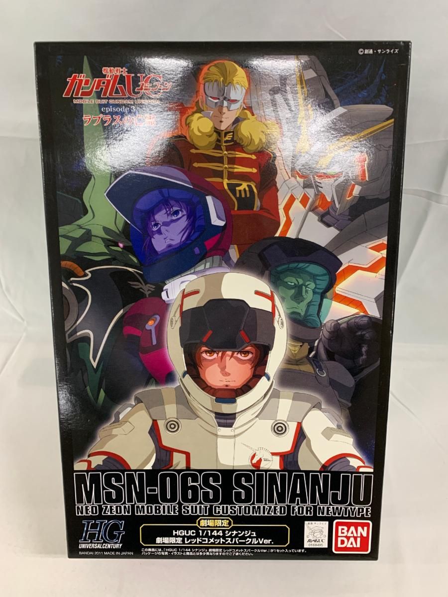 【未開封】HGUC 1/144 MSN-06S シナンジュ 劇場限定レッドコメットスパークルver． （機動戦士ガンダムUC）