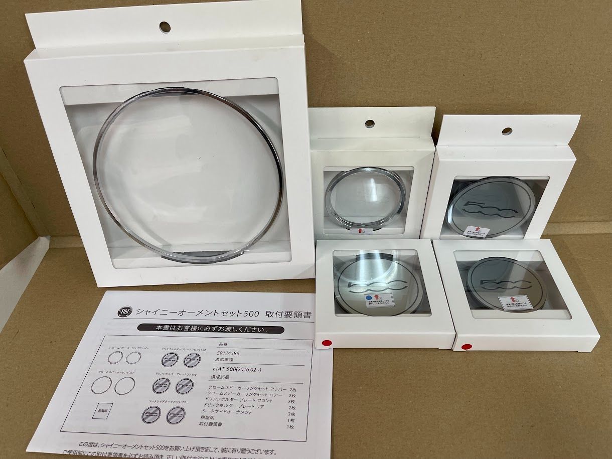 037【新品未使用】外箱無し FIAT 500 シャイニーオーナメントキット 59124589−17500