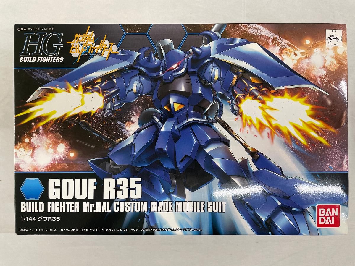 【未開封】HGBF 1/144 グフR35 (ガンダムビルドファイターズ)