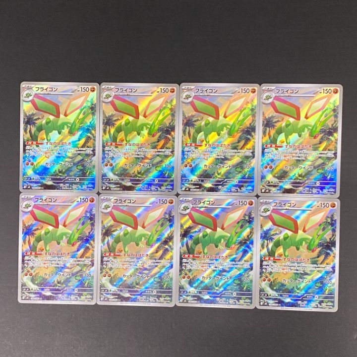東店56-4202-2606]ポケモンカード フライゴン AR 8枚セット 088/080