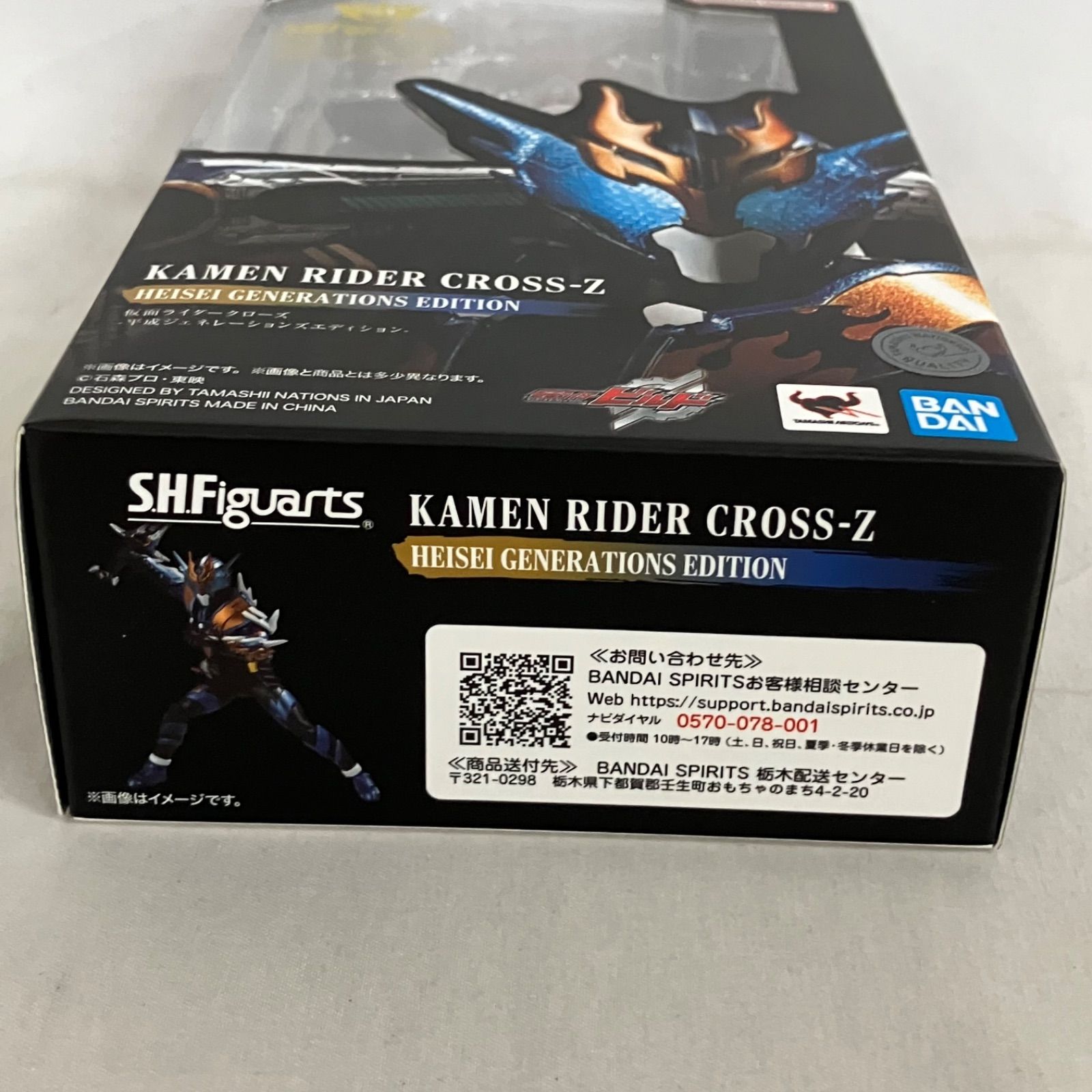 未開封 仮面ライダークローズ 平成ジェネレーションズエディション 