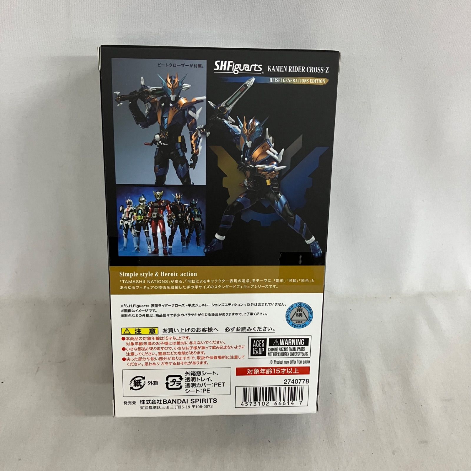 未開封 仮面ライダークローズ 平成ジェネレーションズエディション 