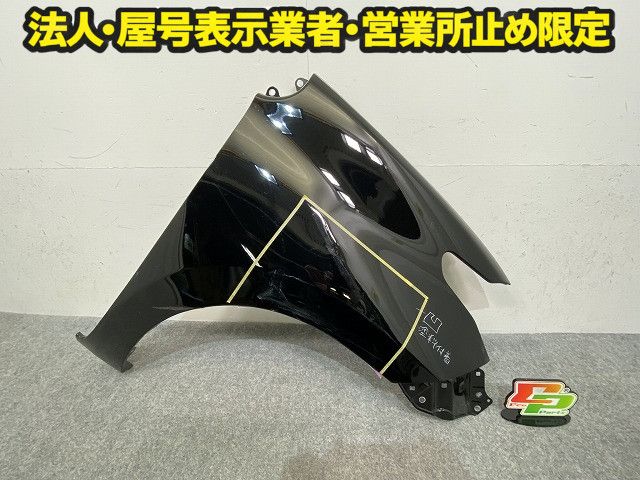 シエンタ MXPC10G ハイブリッド/MXPL10G/MXPL15G 右 フロント フェンダー RH ブラック 202 トヨタ(149334)