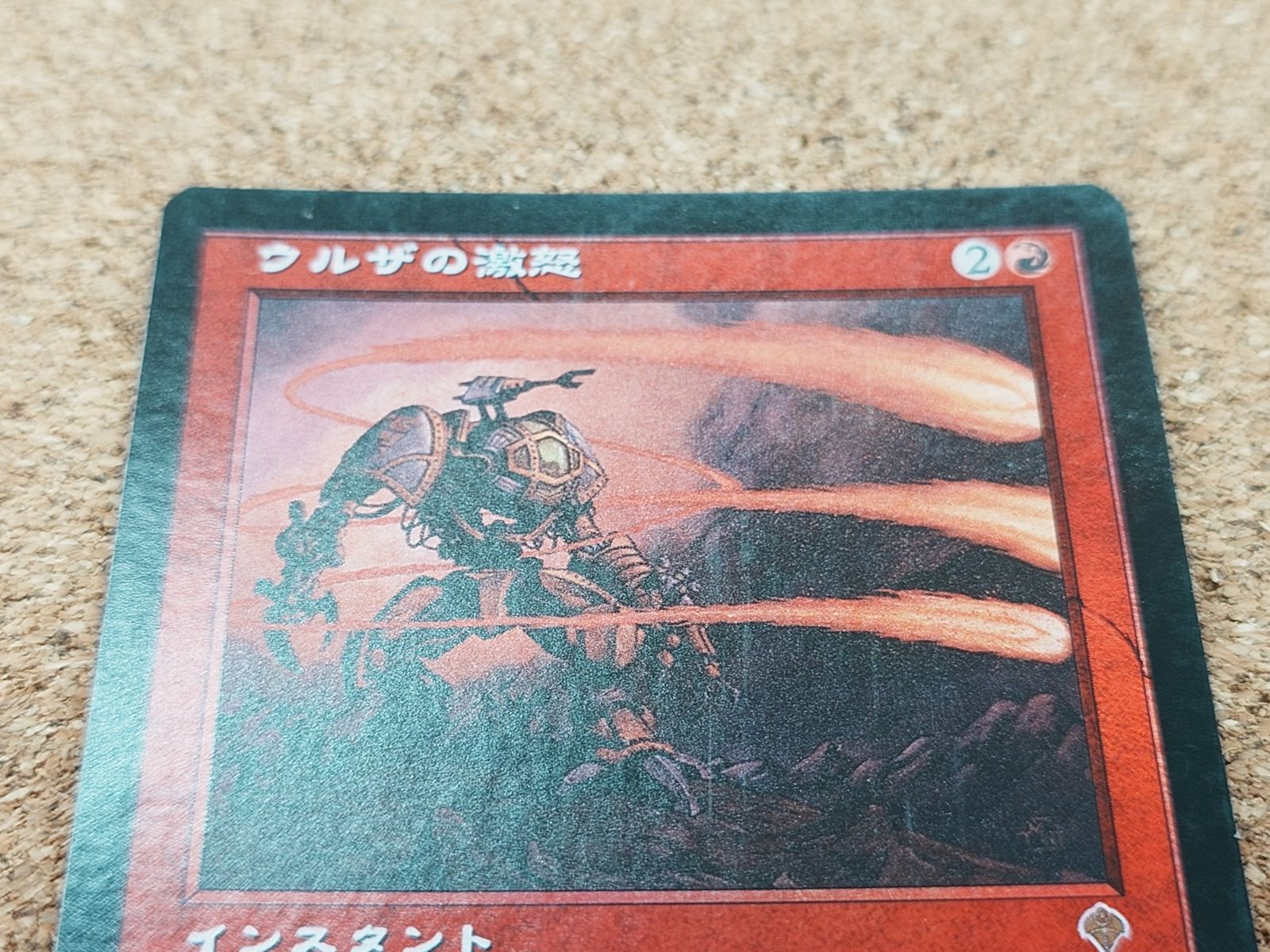 〇マジックザギャザリング ウルザの激怒 日本語 Foil インベイジョン 