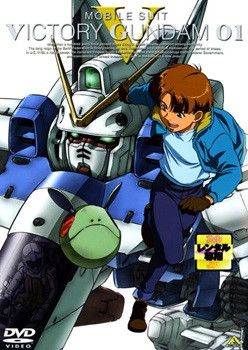 【中古】 機動戦士V ビクトリー ガンダム (13巻セット) [レンタル落ち] [DVD]