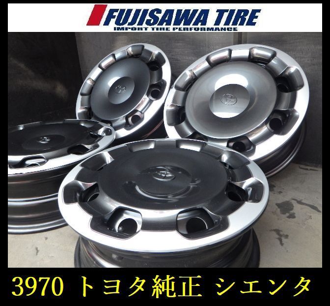 【3970】A送料無料▲TOYOTA シエンタ純正 鉄ホイール▲15x5.5J 5穴 100 +40▲4本 26103618