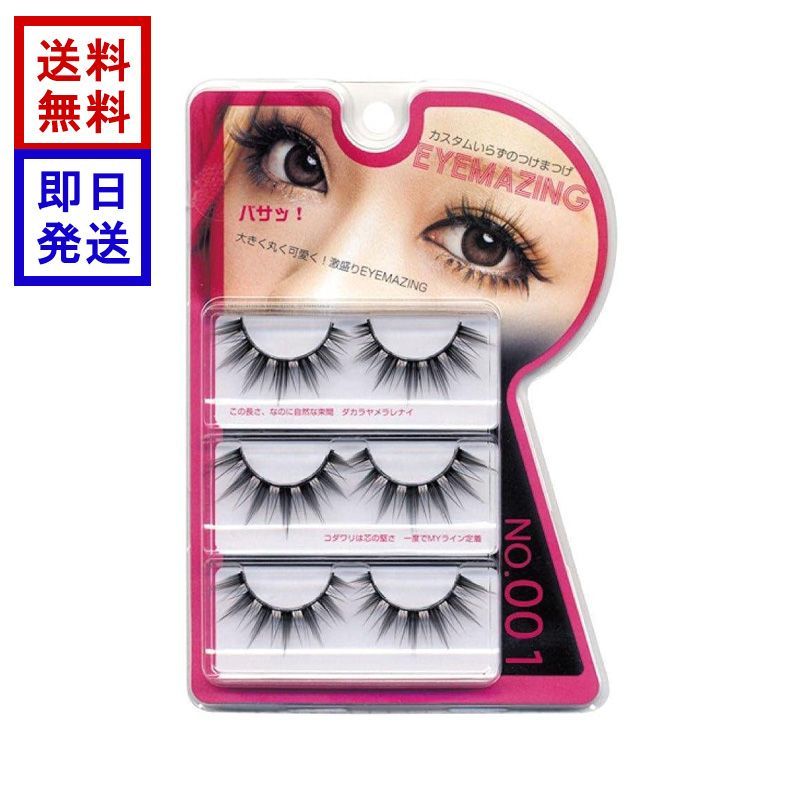 EYEMAZING NO.001 つけまつげ 小森純シリーズ 銀座コスメティックラボ