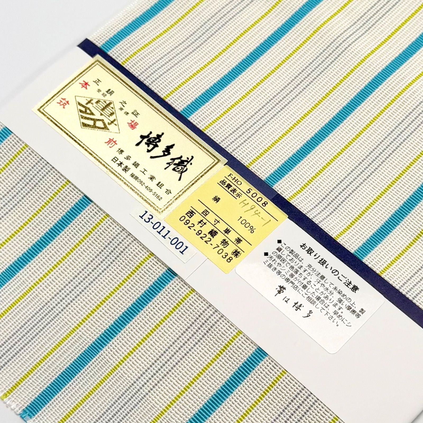夏単衣」 博多織 四寸帯 織屋にしむら 半幅帯 粗紗 1075 - メルカリ
