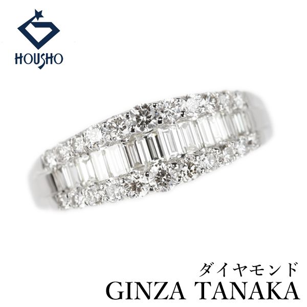ギンザタナカ 田中貴金属 ダイヤモンド リング Pt900 GINZA TANAKA バケットカット 変形カット ファンシーカット 中古 宝正 906748